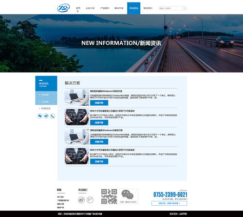 短频快 企业网页设计的趋势与核心要素