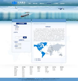 中海网页设计与网站建设 打造企业数字化形象的专业之道