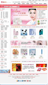 北京网站建设与设计新趋势 网度创想引领珠宝首饰化妆品行业数字化升级