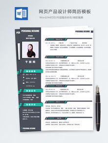 免费图片下载与产品网页设计素材 千图网一站式解决方案