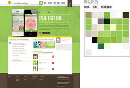 网页设计的点滴与网站建设的艺术